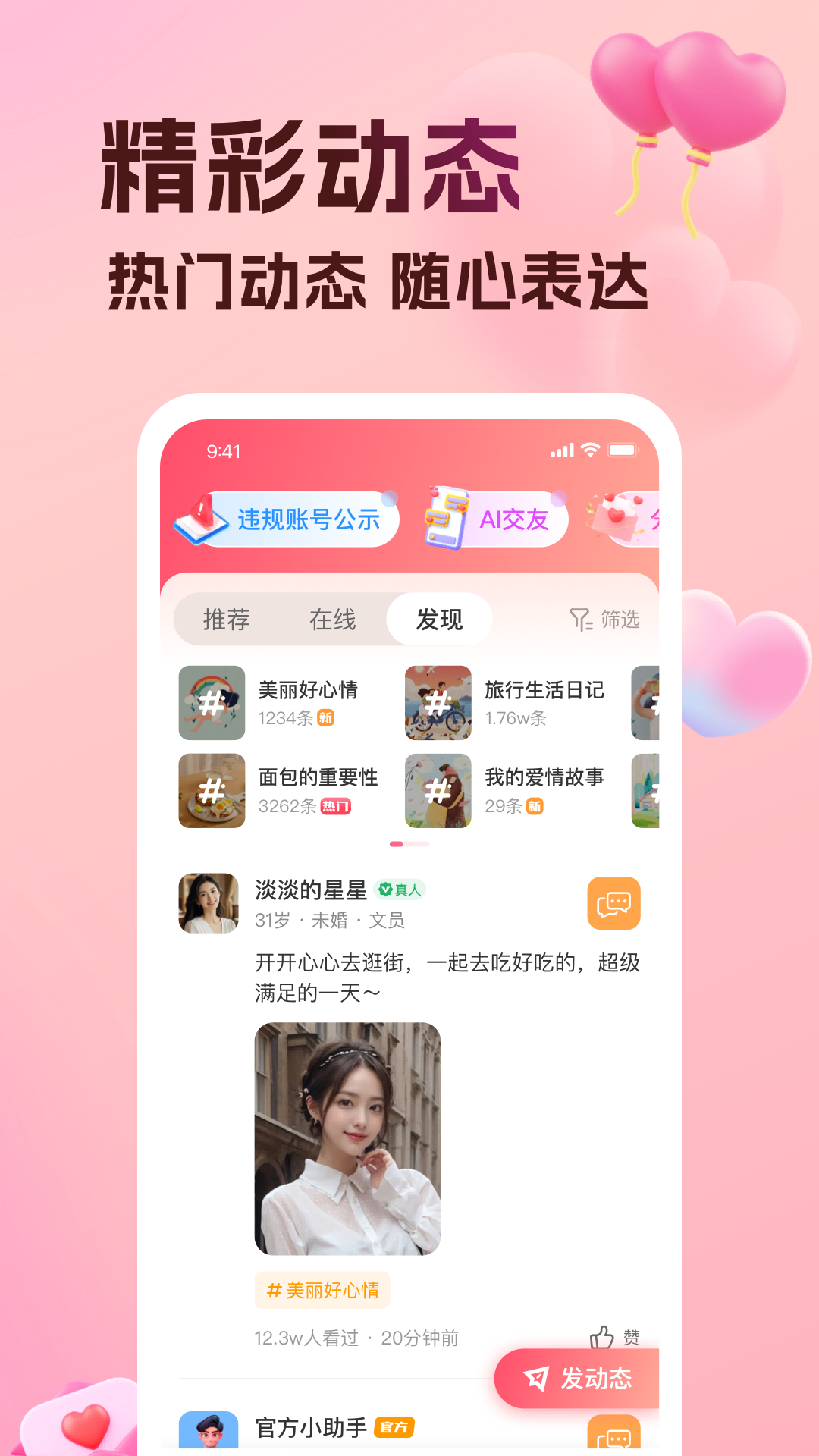 精彩截图-伊盼2026官方新版