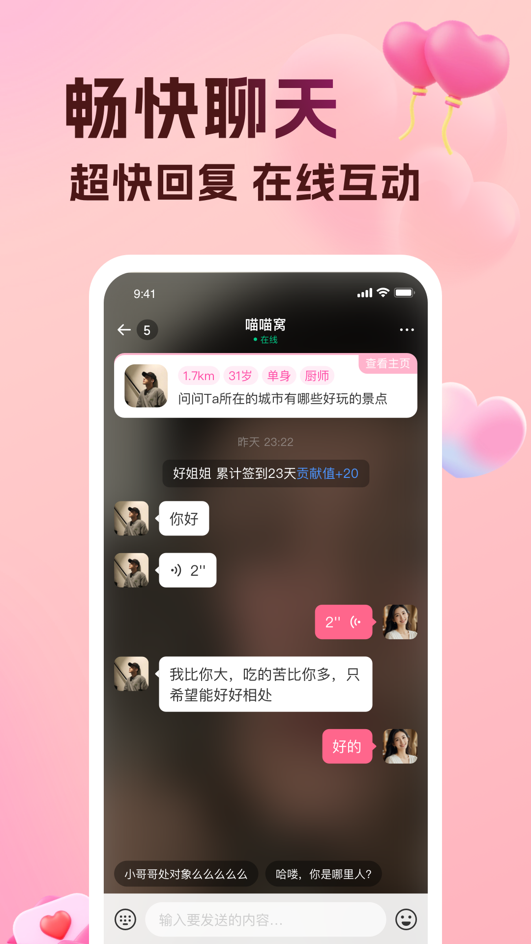 精彩截图-伊盼2026官方新版