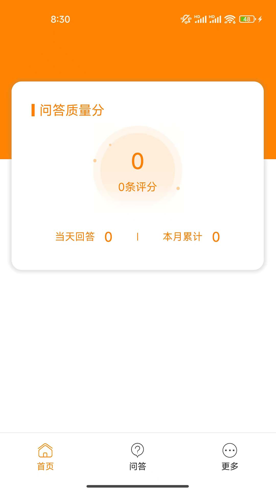 精彩截图-博傲老师助手2026官方新版