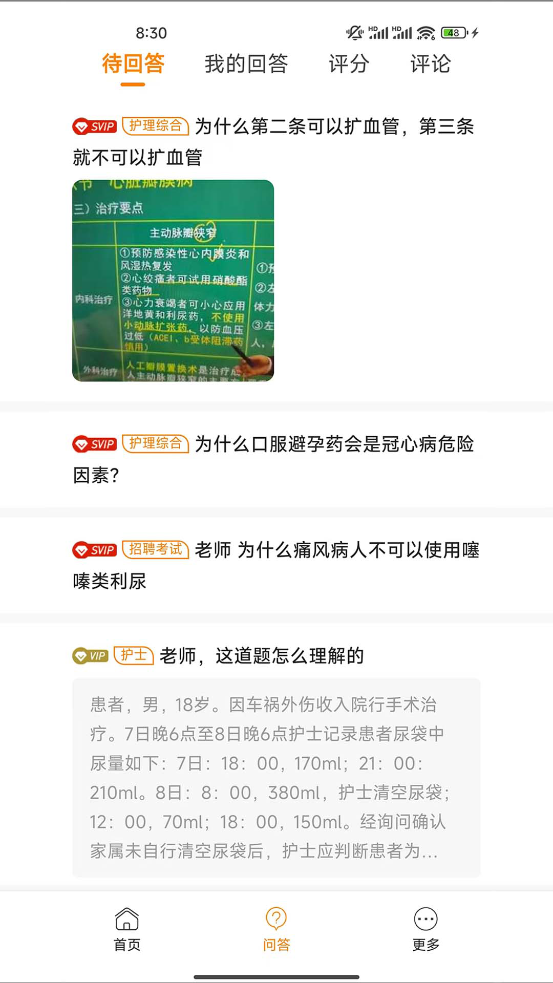 精彩截图-博傲老师助手2026官方新版