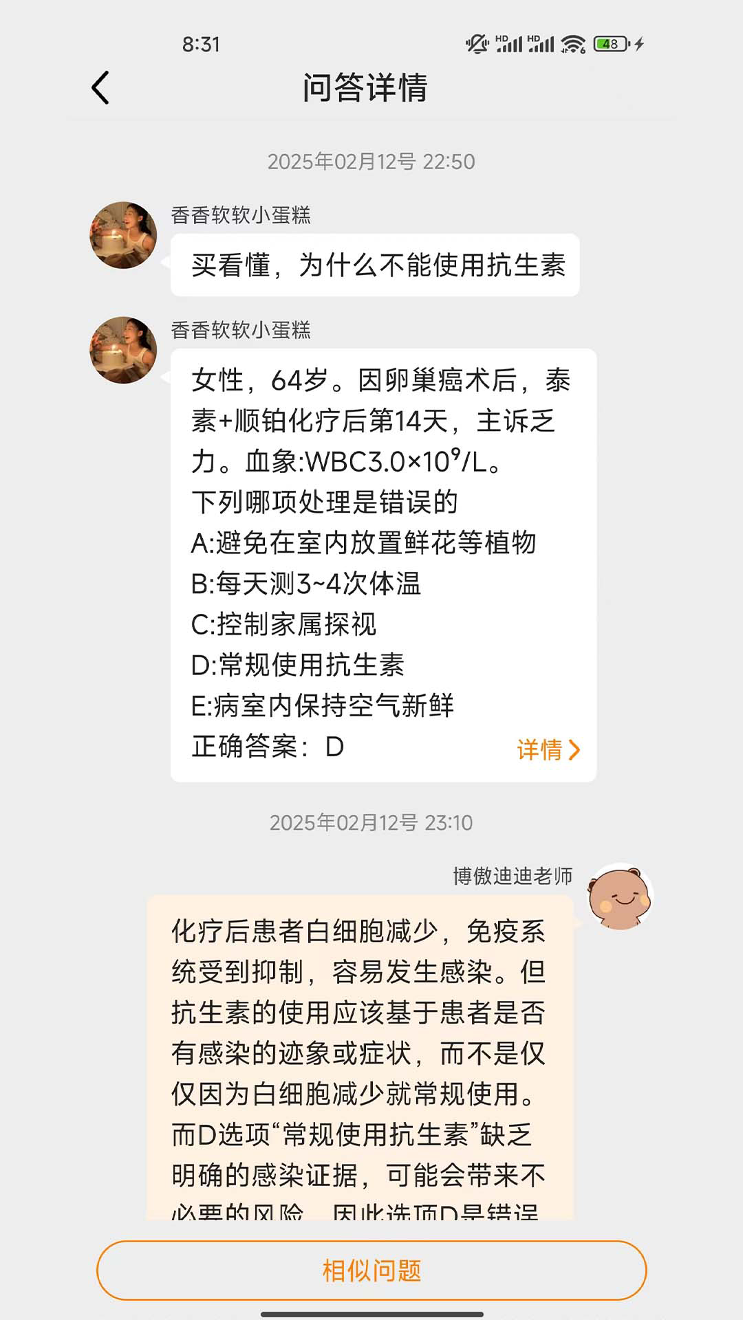 精彩截图-博傲老师助手2026官方新版