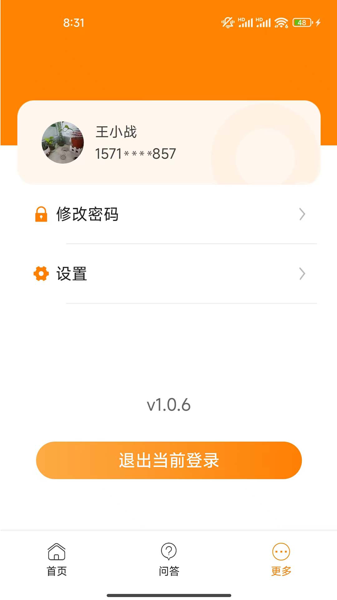 精彩截图-博傲老师助手2026官方新版