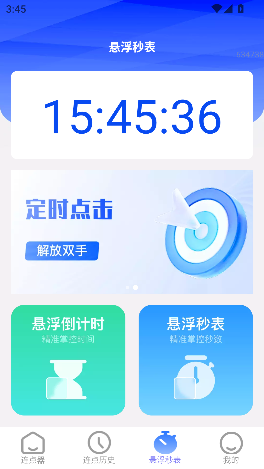 精彩截图-好运速点2025官方新版