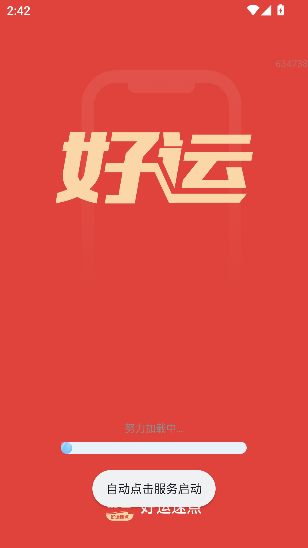 精彩截图-好运速点2025官方新版