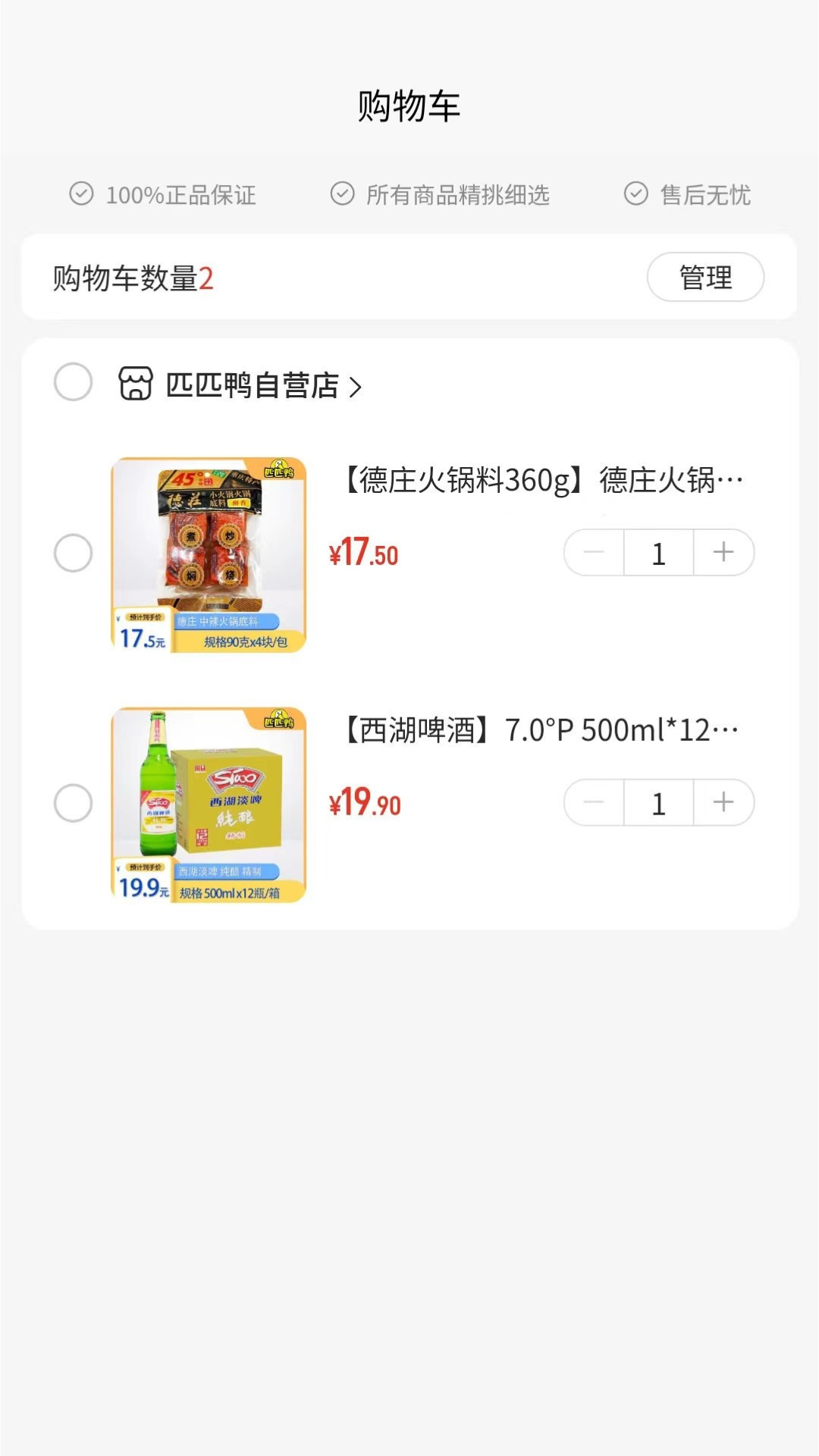 精彩截图-匹匹鸭2026官方新版