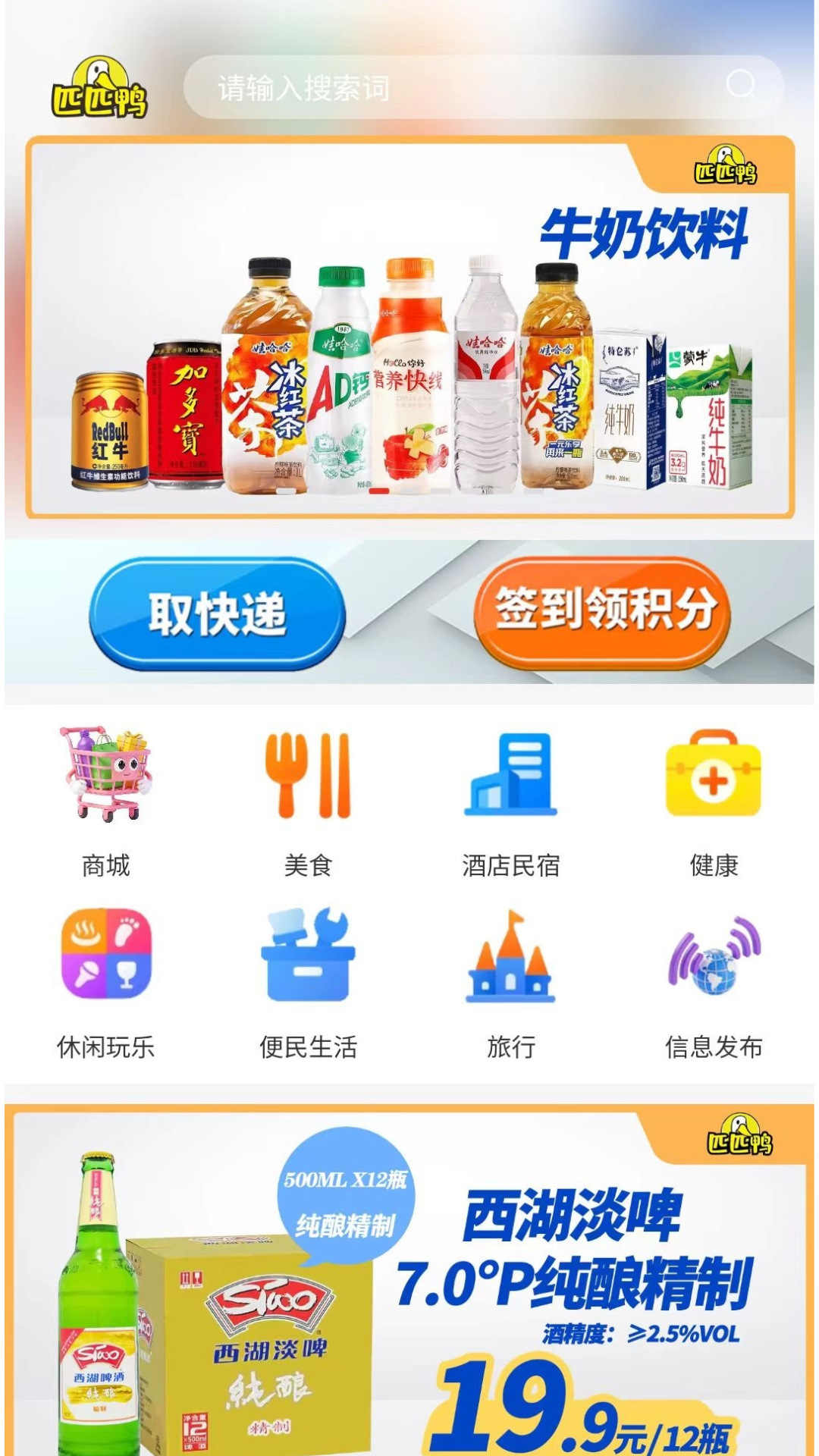精彩截图-匹匹鸭2026官方新版