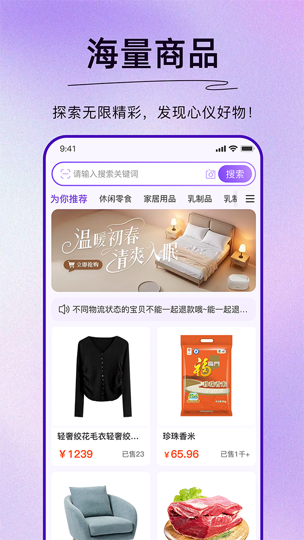 精彩截图-独家万物2026官方新版