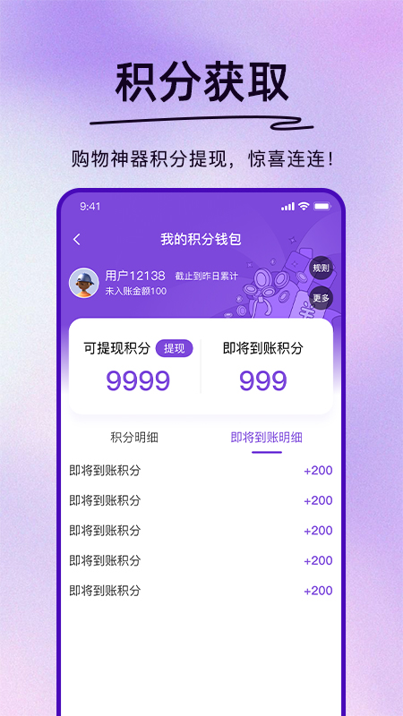 精彩截图-独家万物2025官方新版