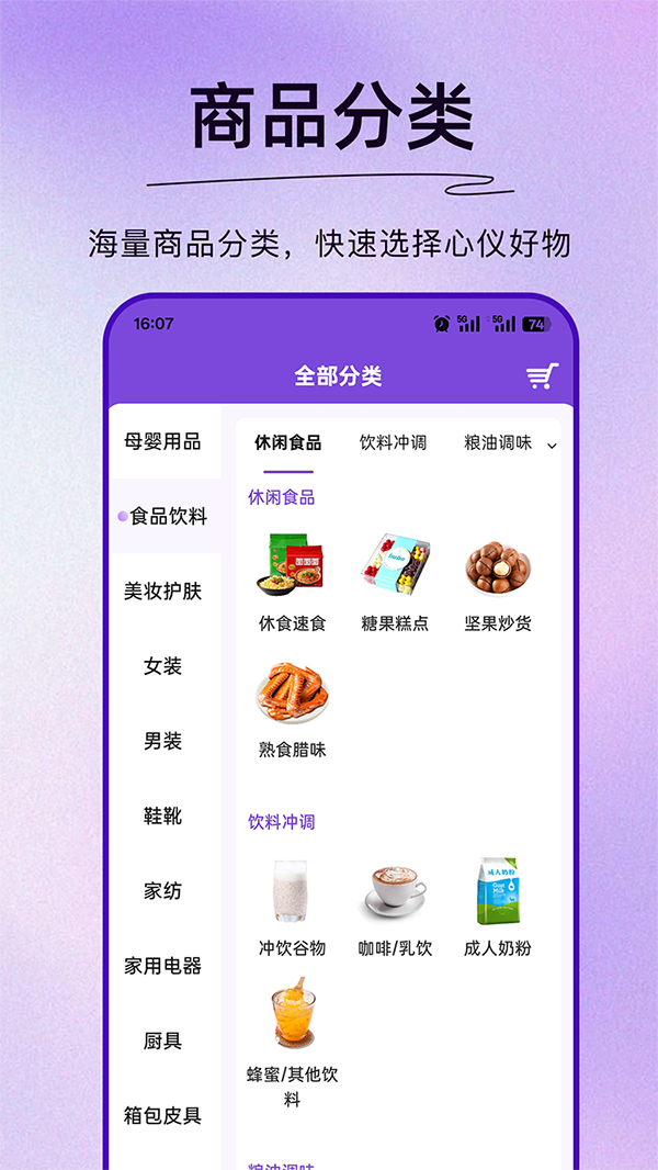 精彩截图-独家万物2026官方新版