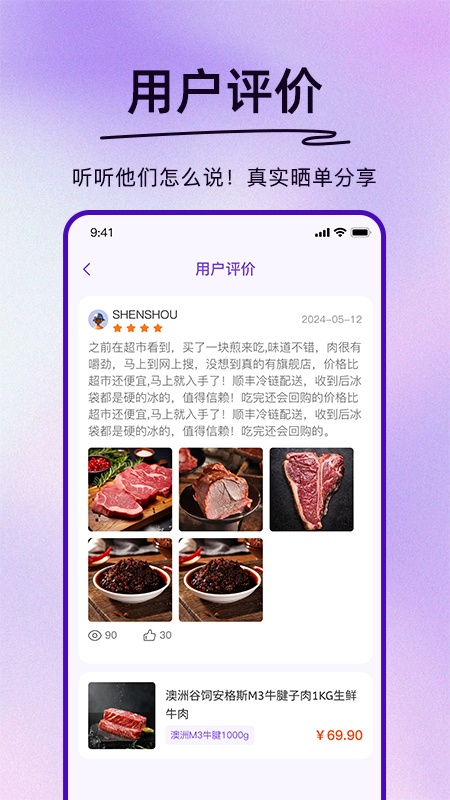 精彩截图-独家万物2025官方新版