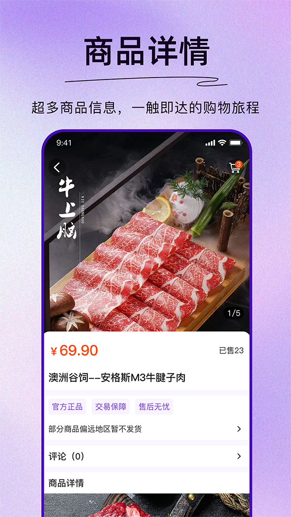 精彩截图-独家万物2026官方新版