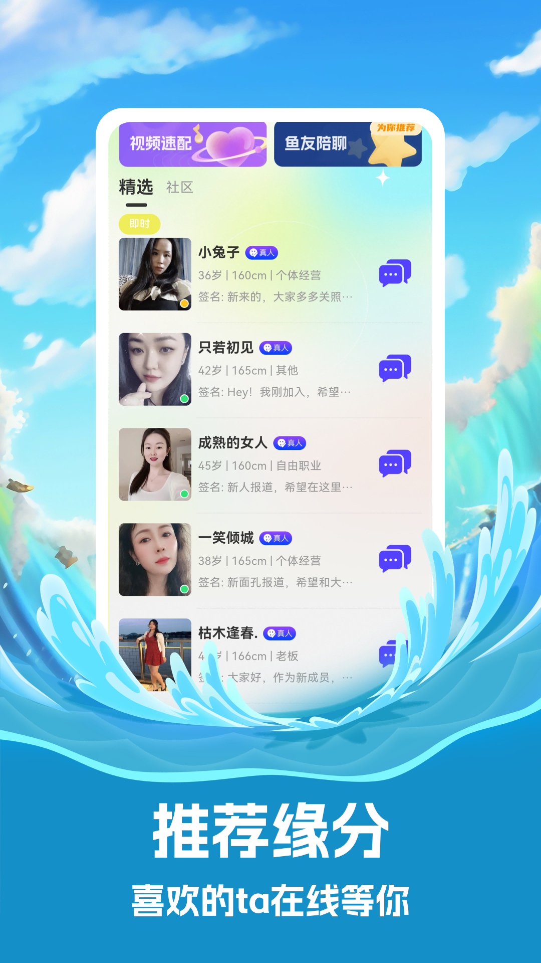 精彩截图-念春2026官方新版