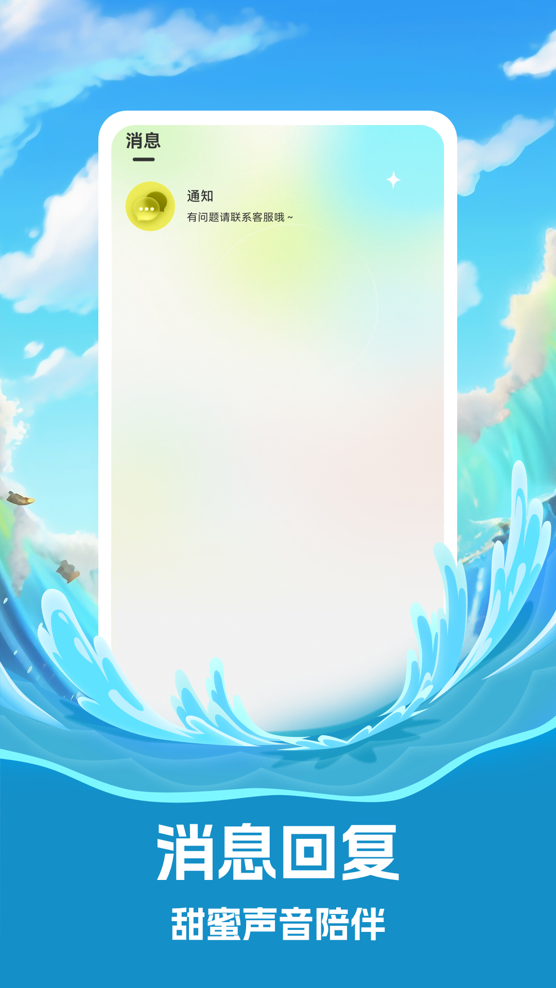 精彩截图-念春2026官方新版