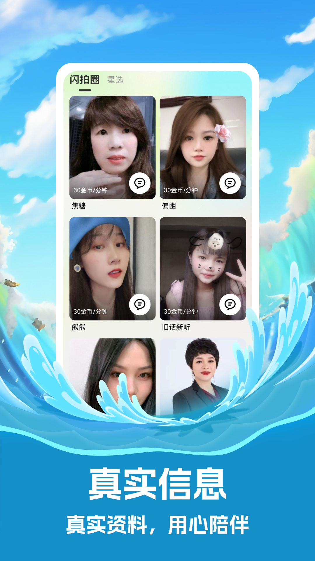 精彩截图-念春2026官方新版