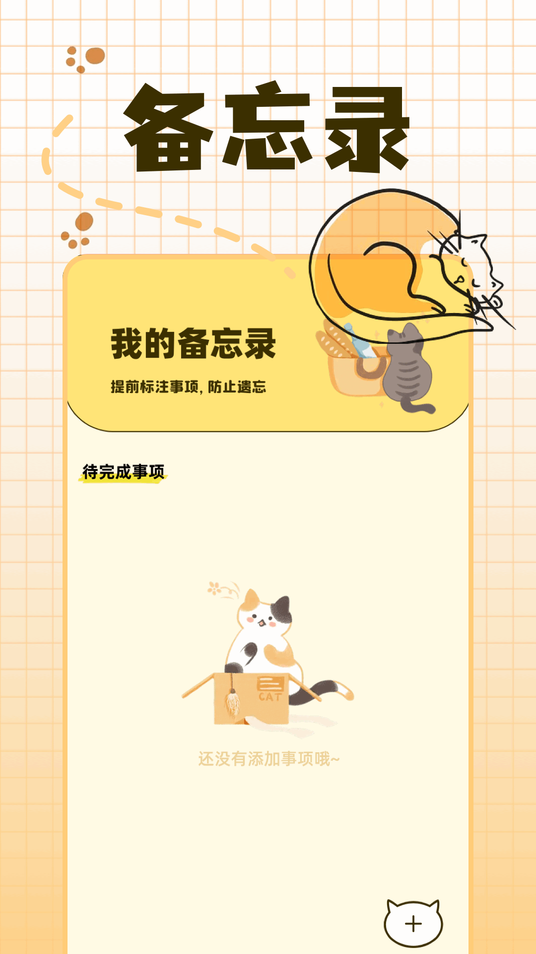 精彩截图-宠物派2026官方新版