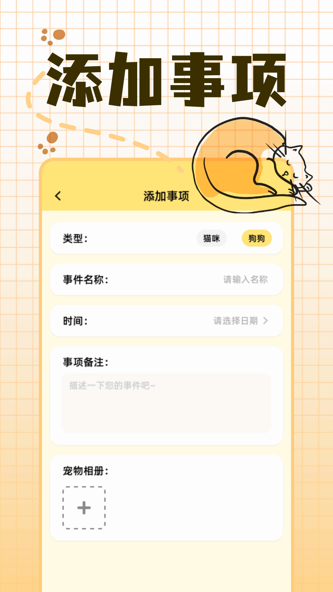 精彩截图-宠物派2026官方新版