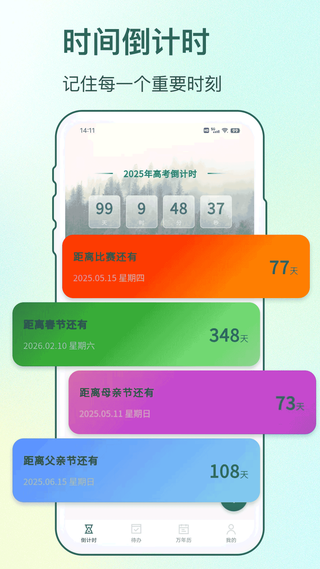 精彩截图-分秒倒计时2026官方新版