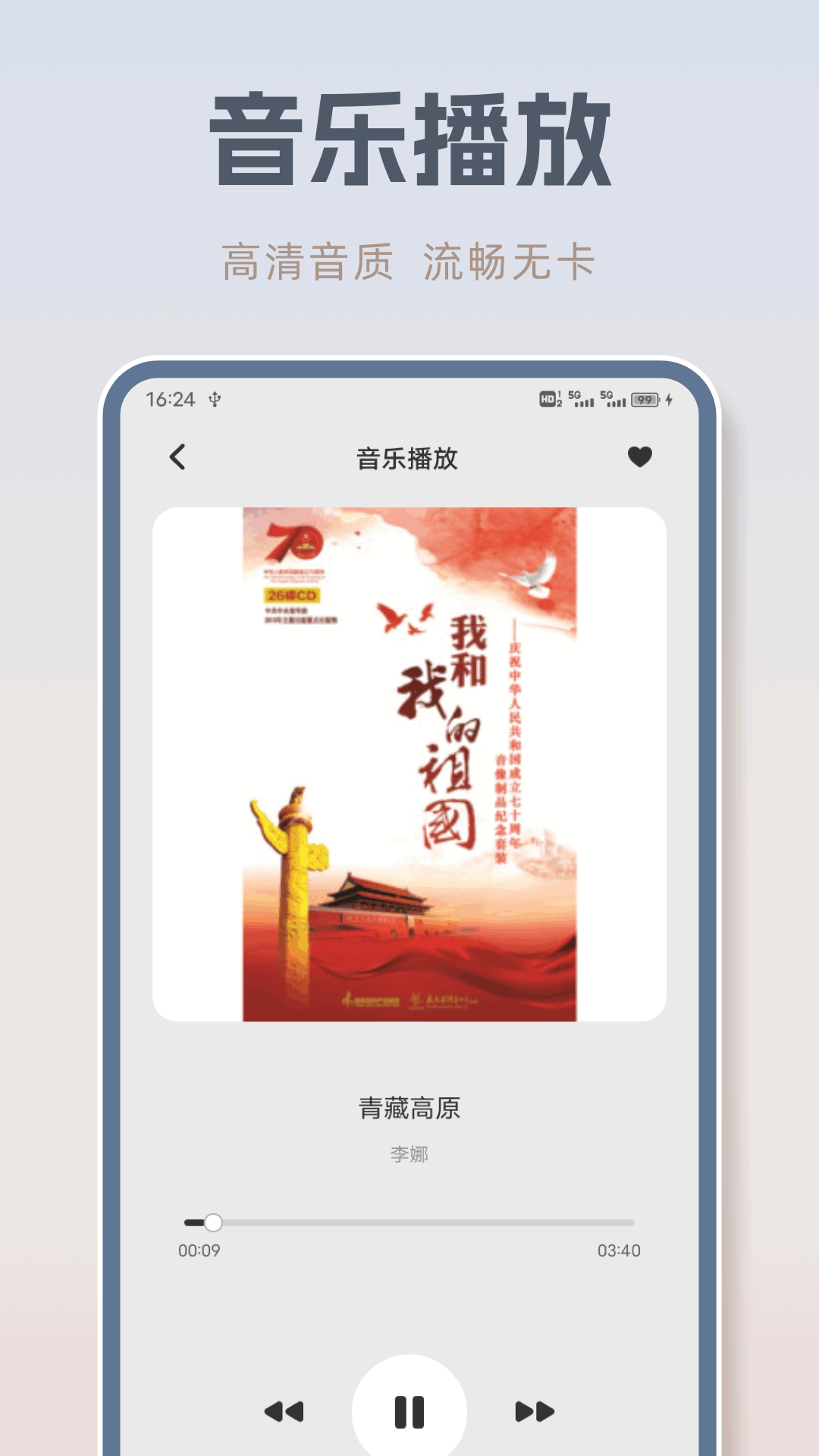 精彩截图-音乐之声2025官方新版