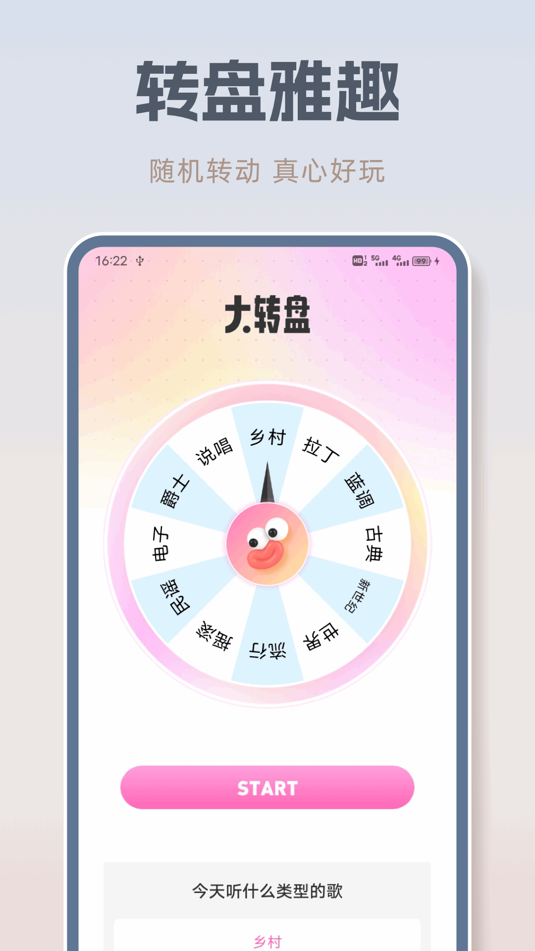精彩截图-音乐之声2025官方新版