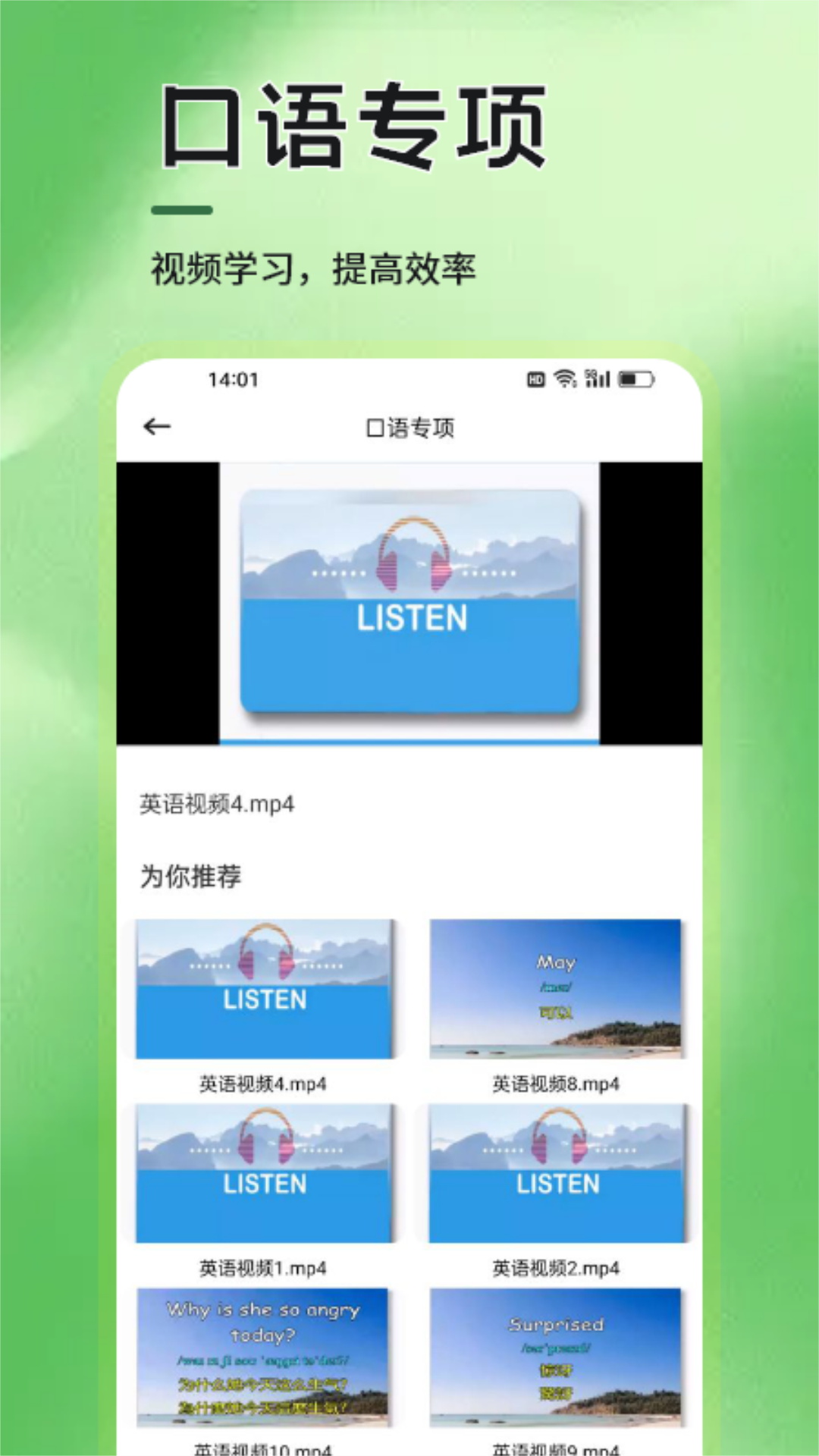 精彩截图-6分钟英语学习2025官方新版