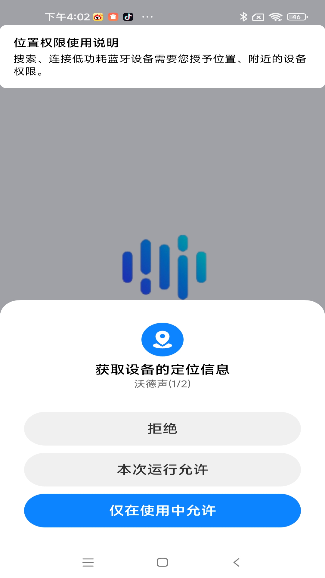 精彩截图-沃德声2026官方新版