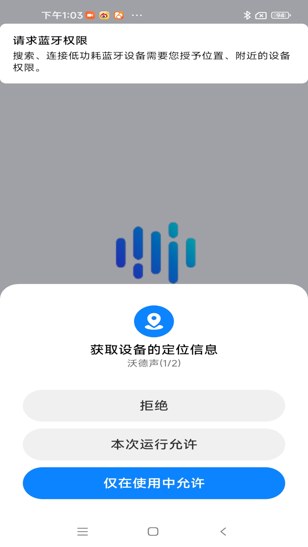 精彩截图-沃德声2026官方新版