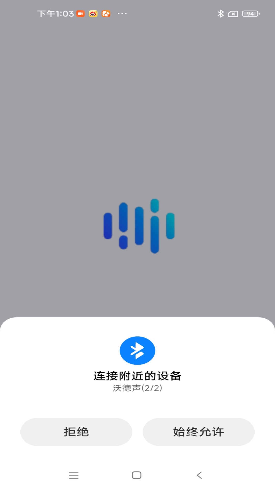 精彩截图-沃德声2026官方新版