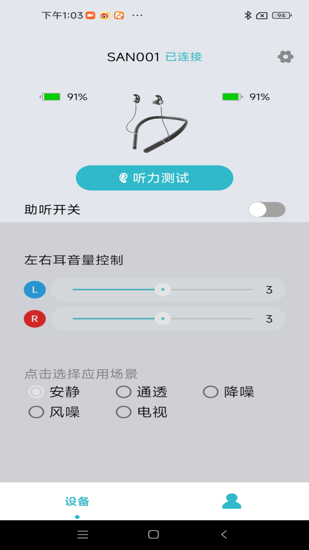 精彩截图-沃德声2026官方新版