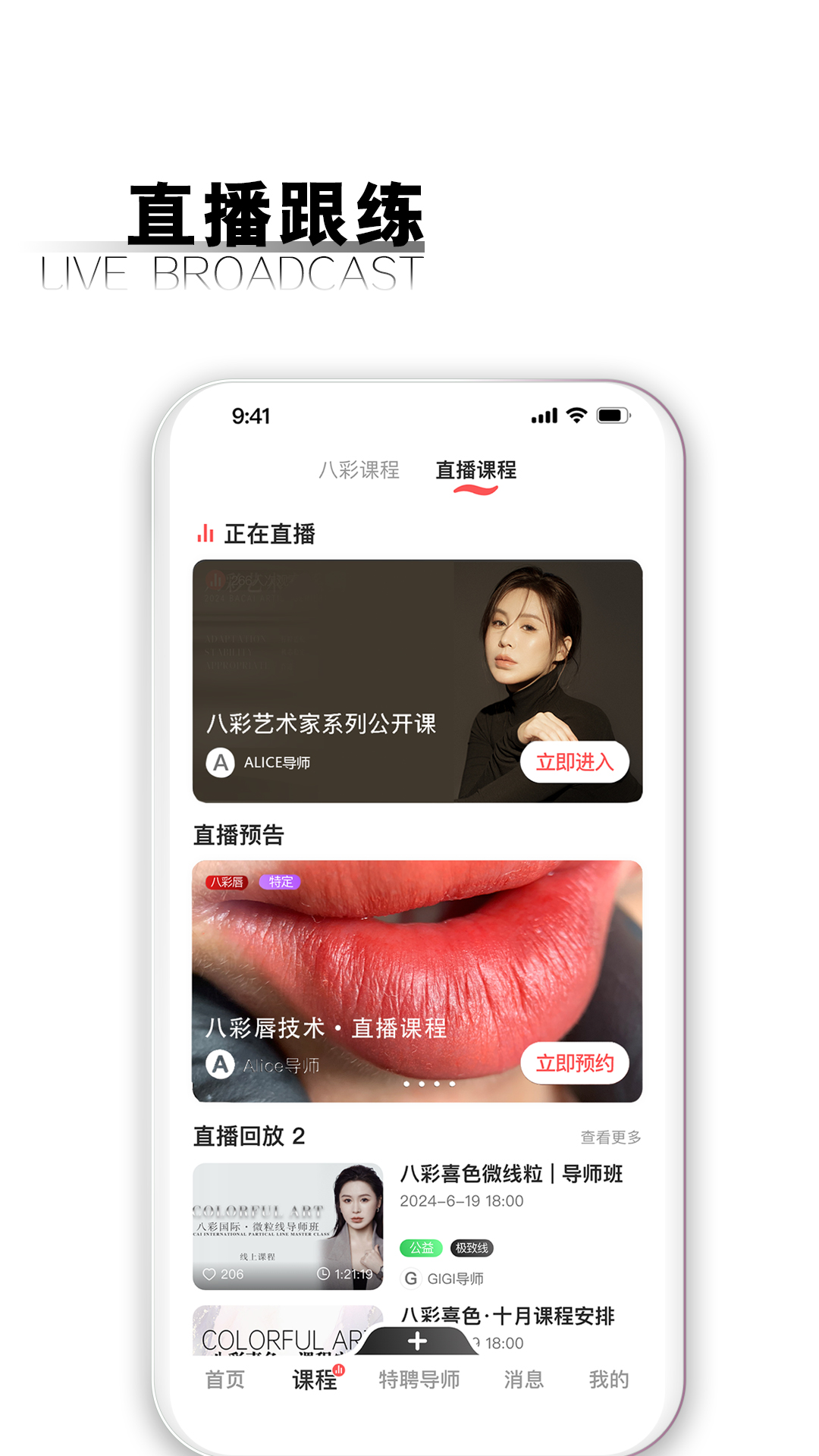 精彩截图-八彩喜色2025官方新版