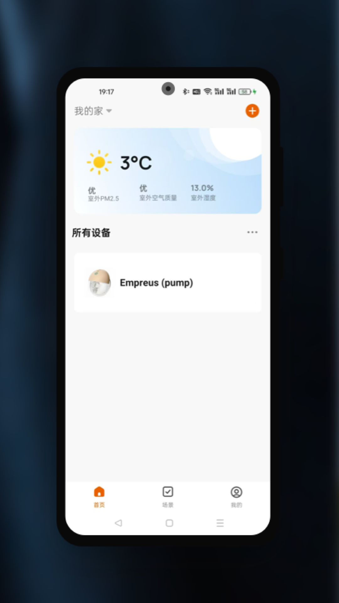 精彩截图-智慧爱恩初2026官方新版