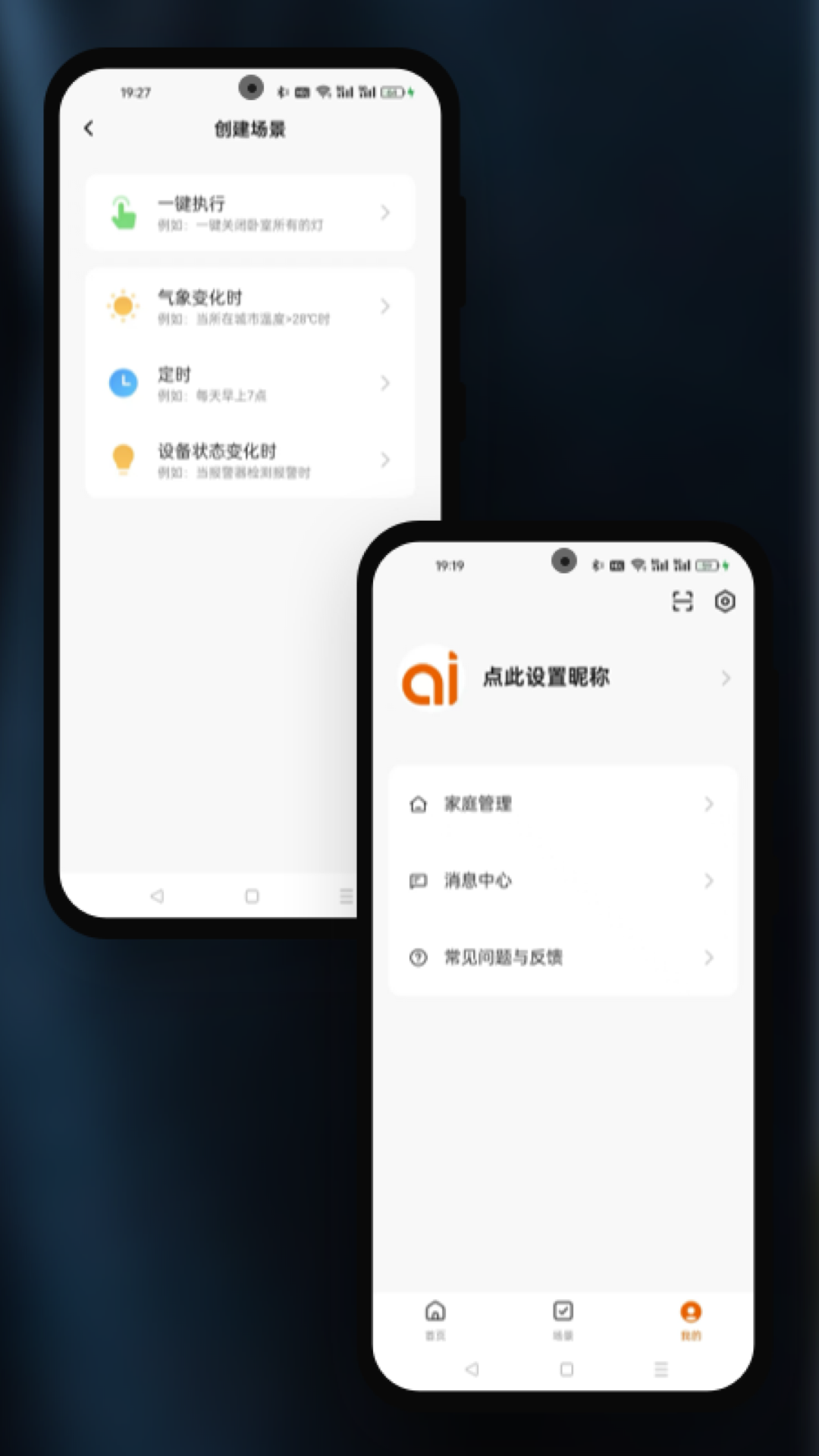 精彩截图-智慧爱恩初2026官方新版