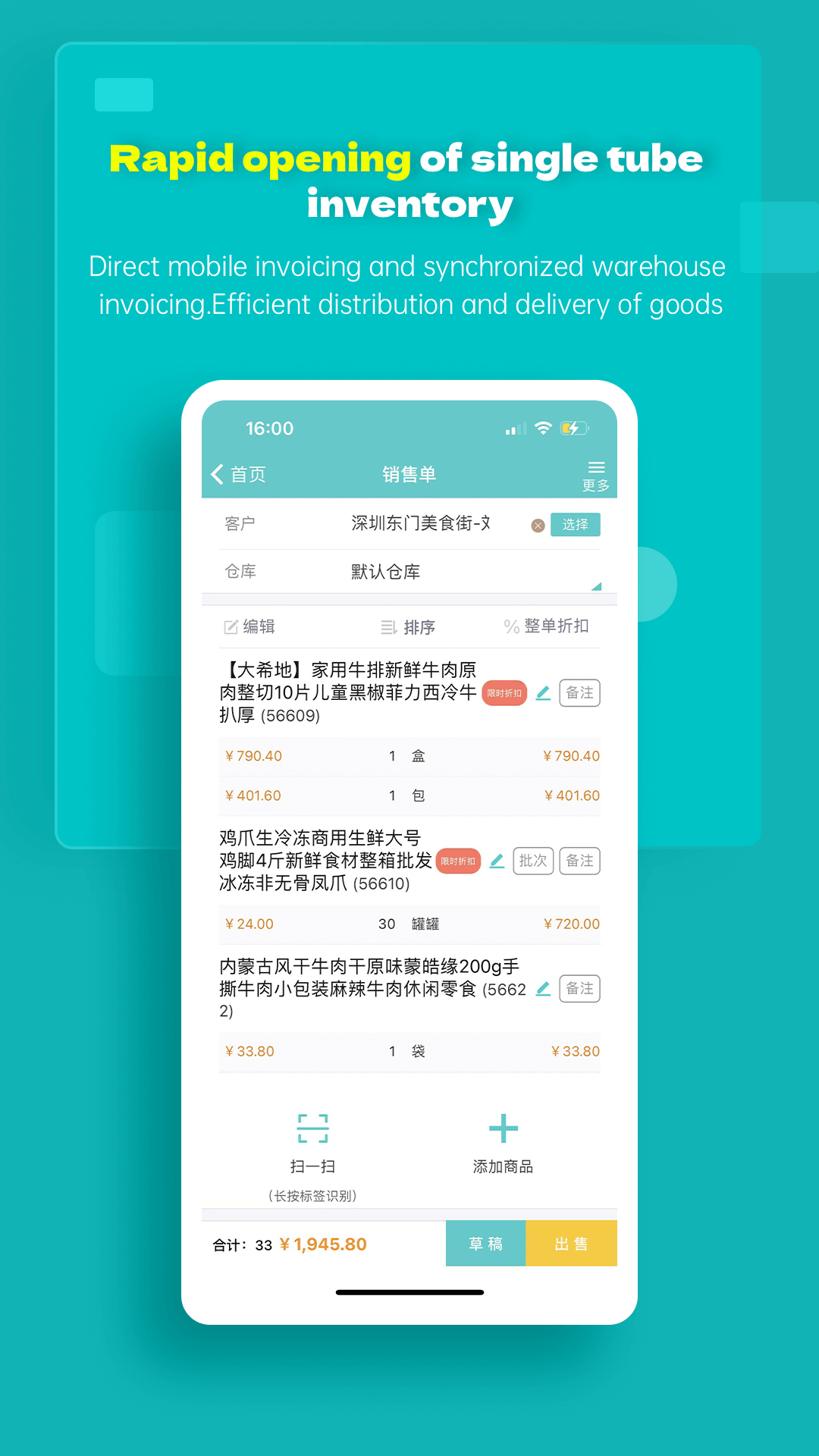 精彩截图-Stofa2026官方新版