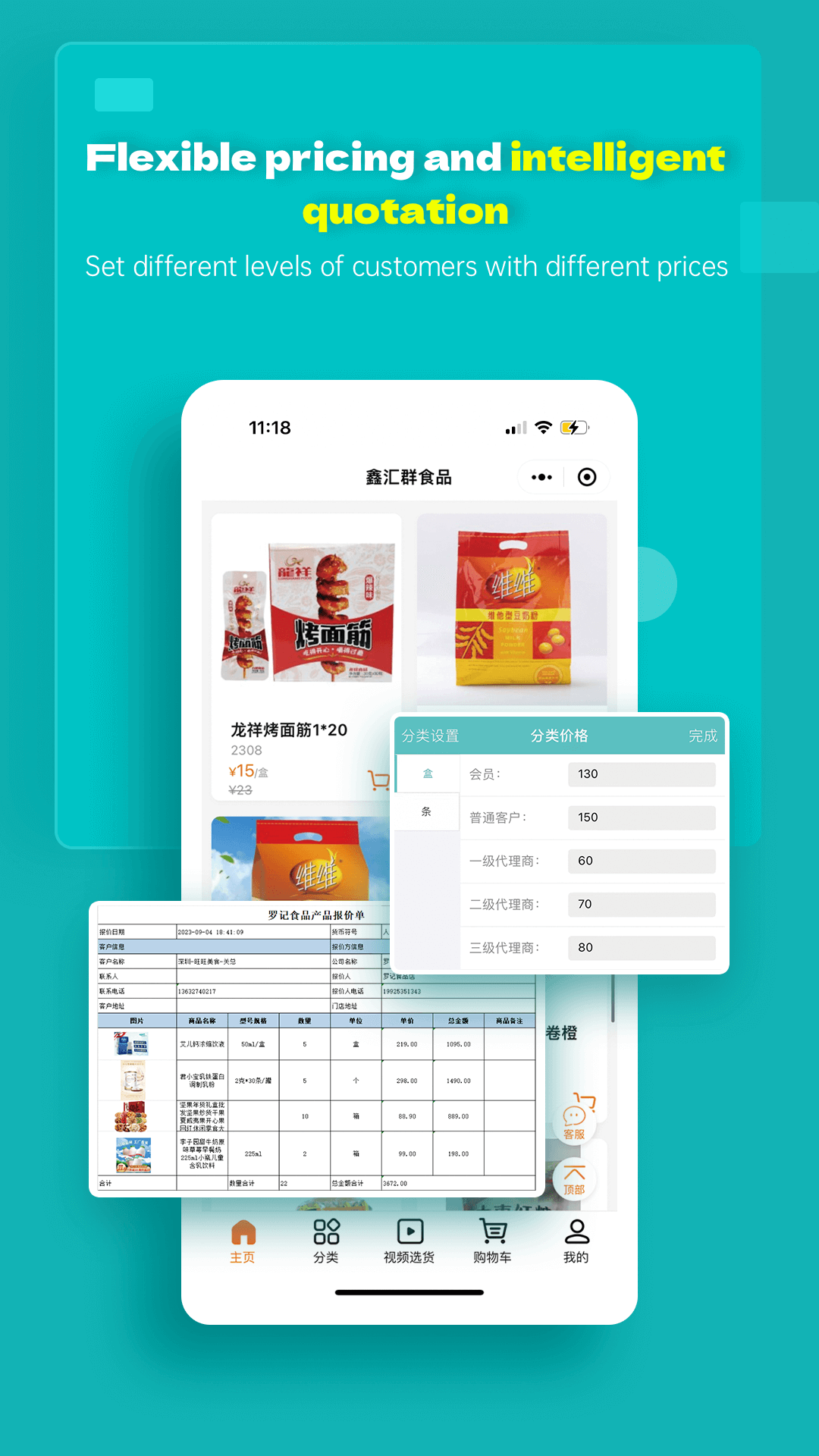 精彩截图-Stofa2026官方新版