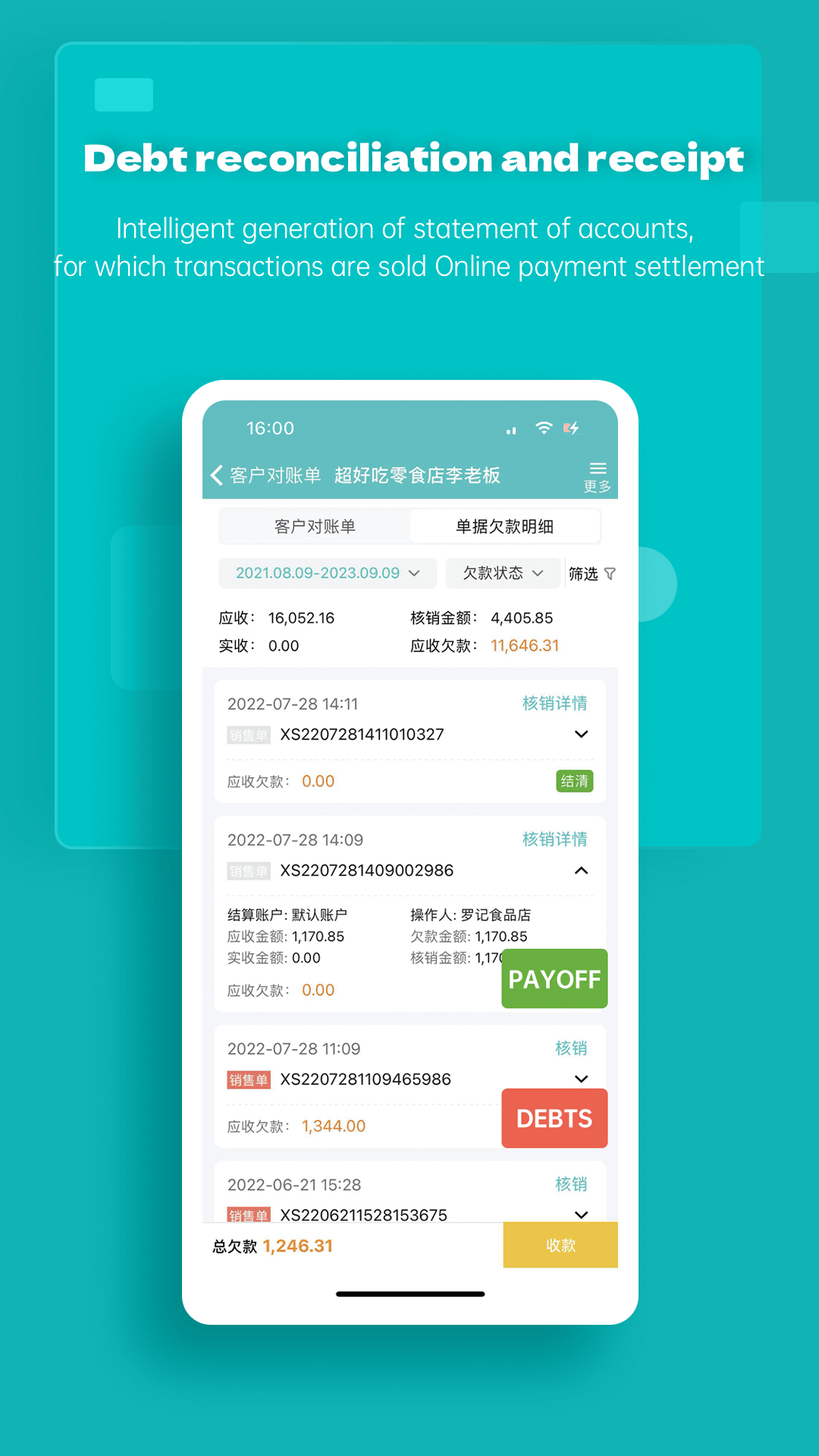 精彩截图-Stofa2026官方新版