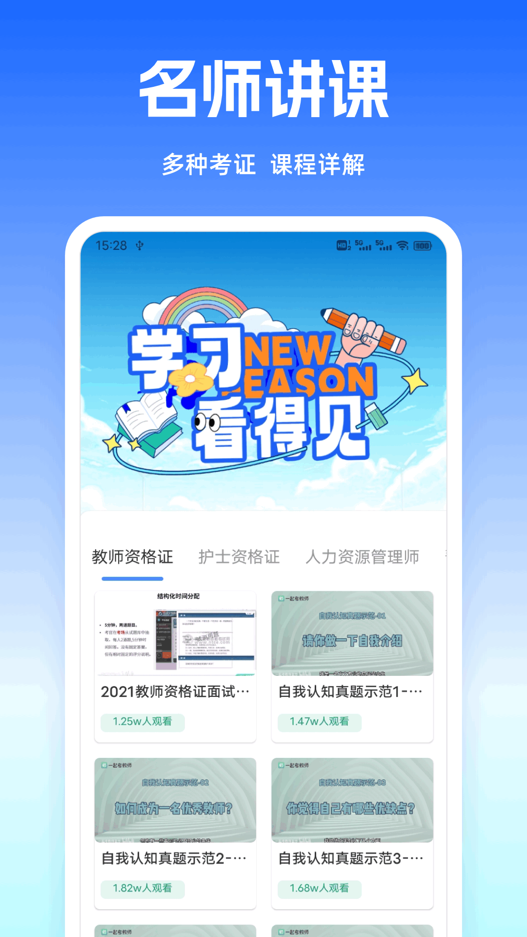 精彩截图-考试酷2025官方新版