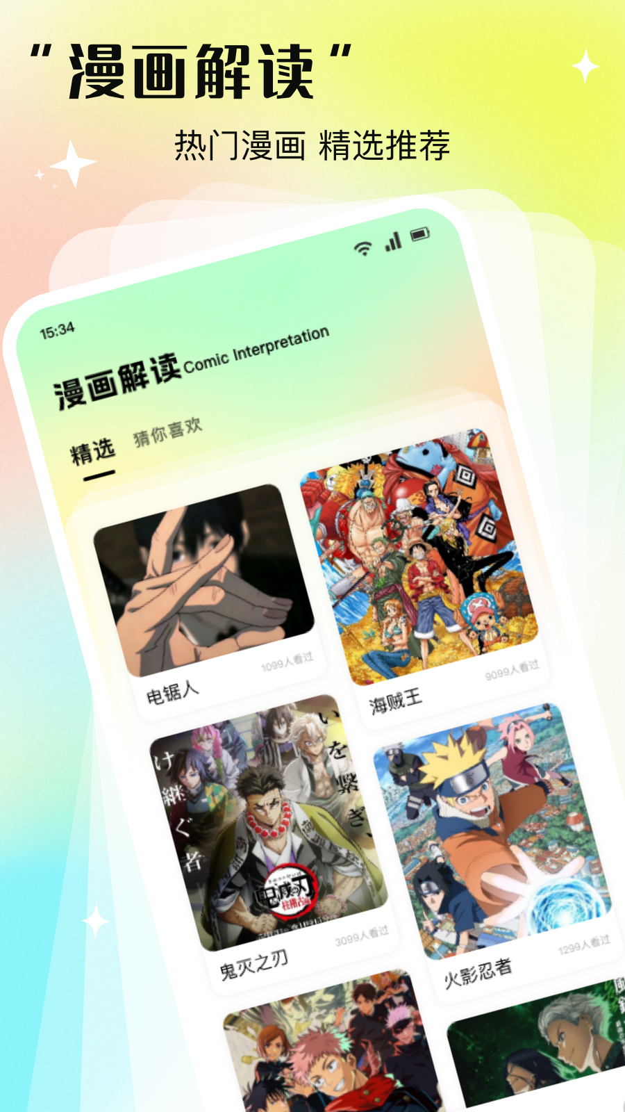 精彩截图-次元咲2025官方新版