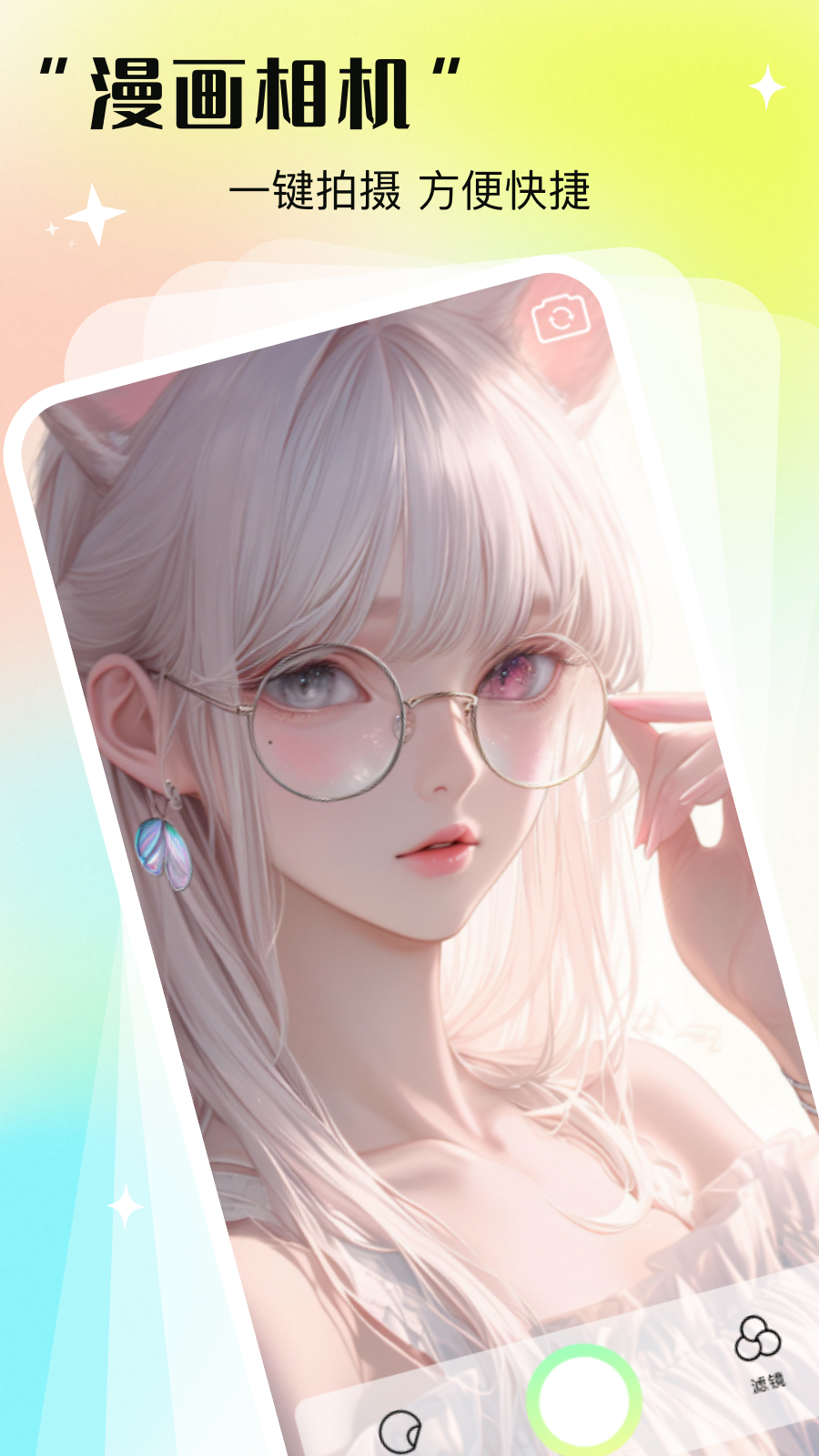 精彩截图-次元咲2025官方新版