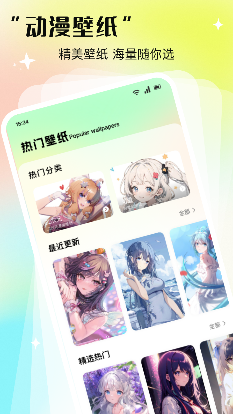 精彩截图-次元咲2025官方新版