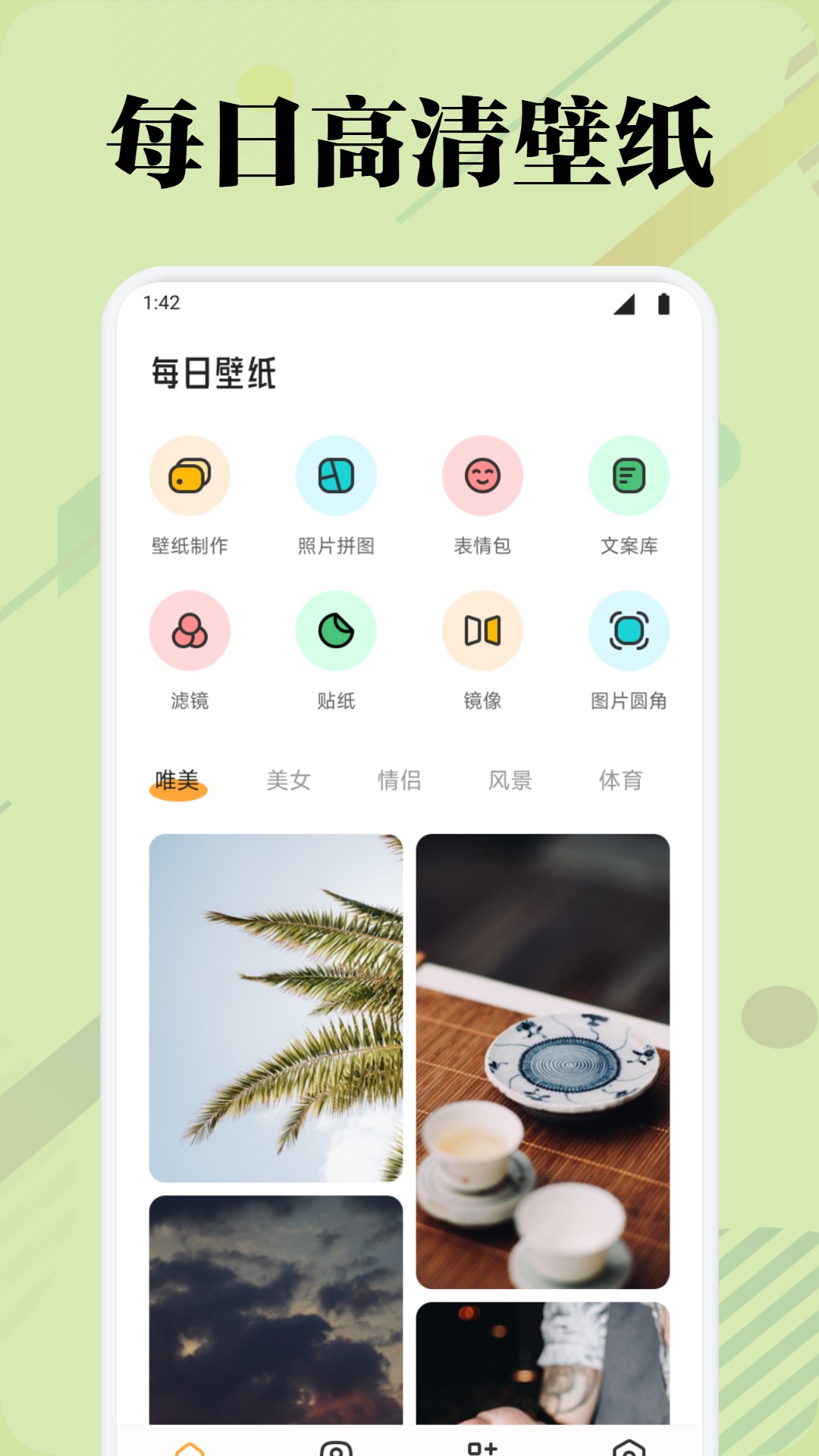 精彩截图-TrAni2025官方新版