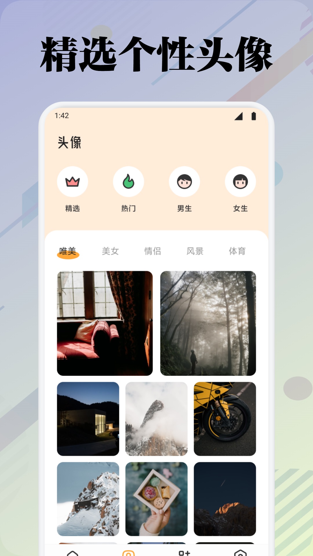 精彩截图-TrAni2025官方新版