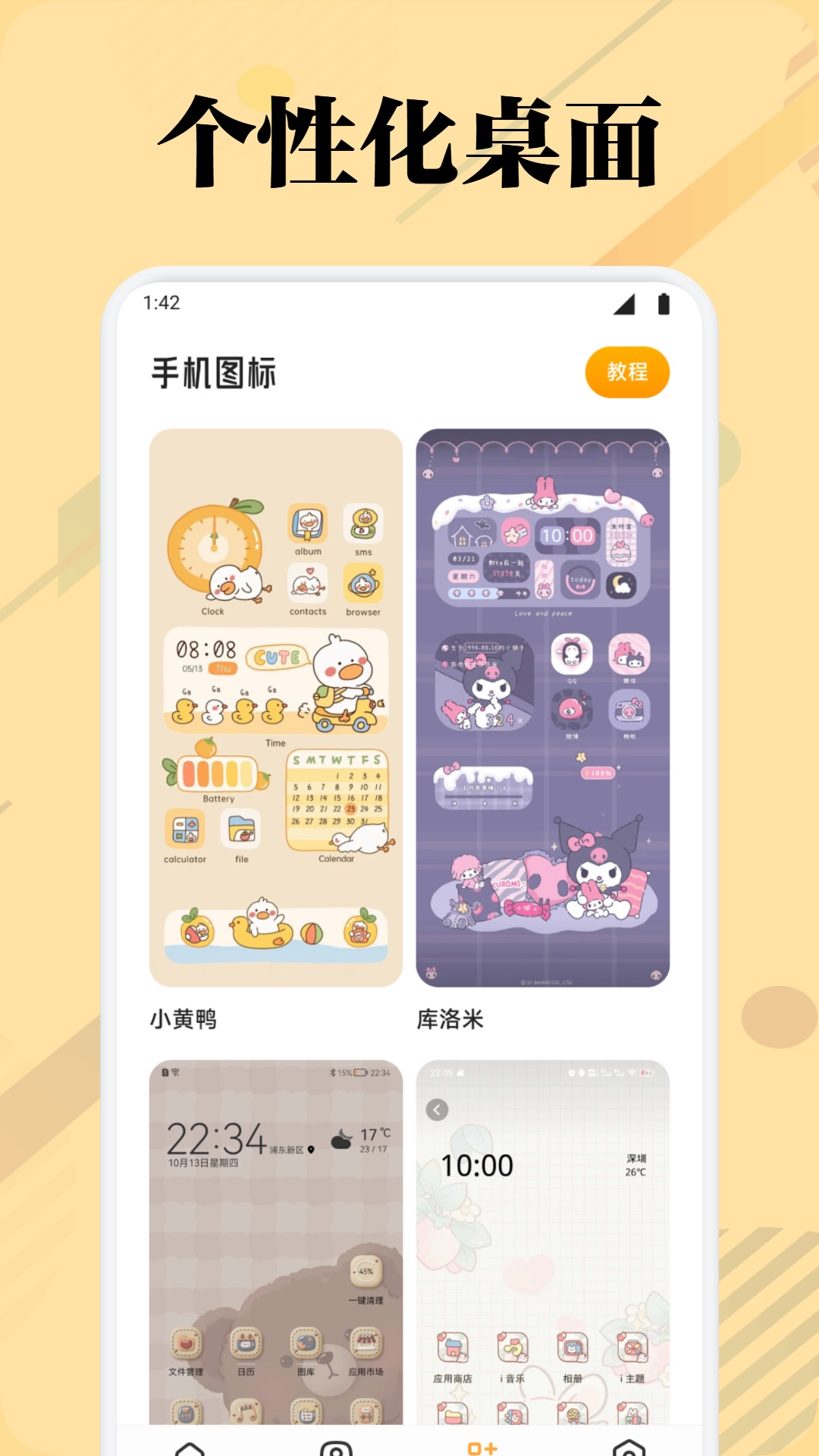 精彩截图-TrAni2025官方新版