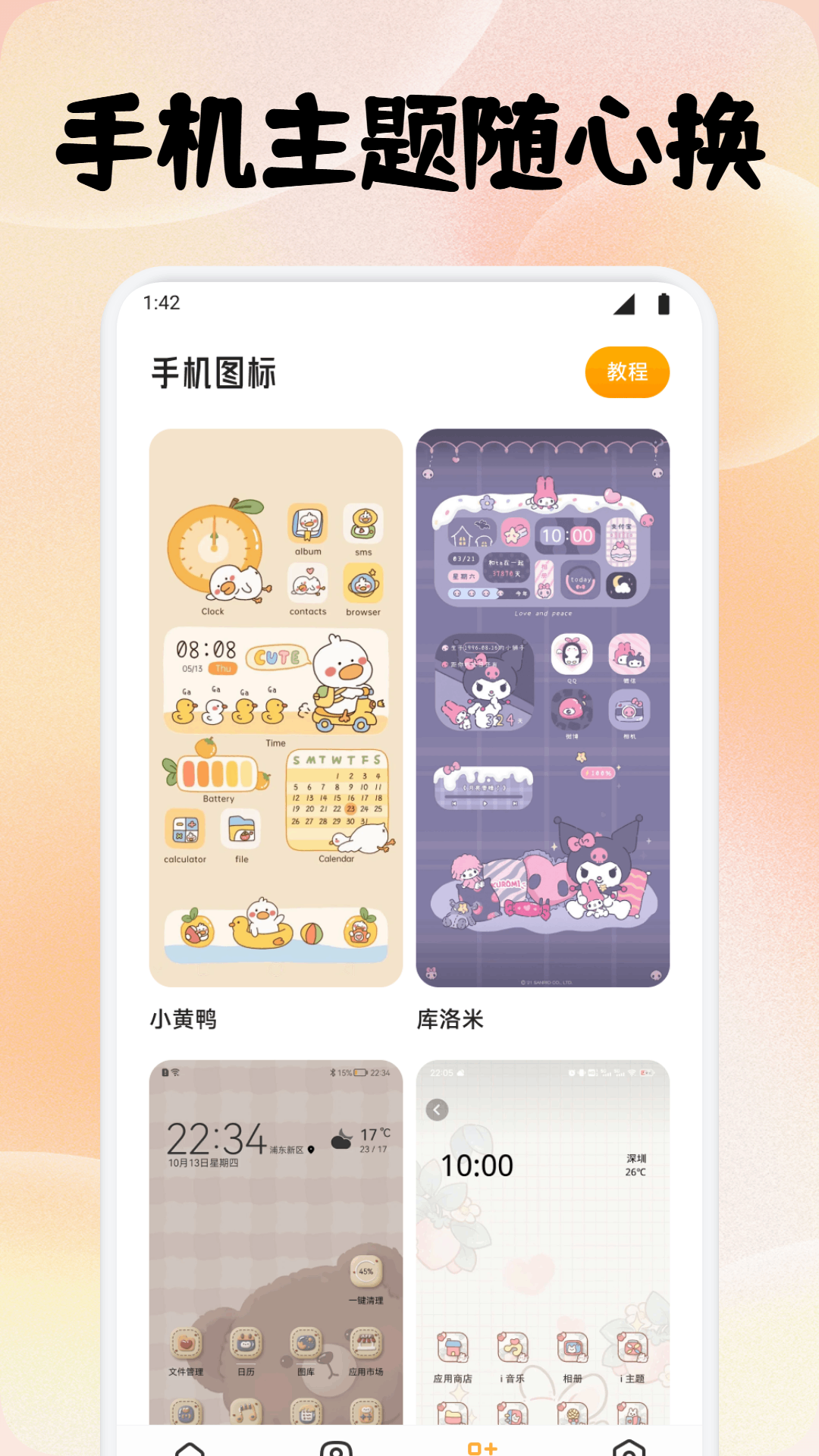 精彩截图-TrAni2026官方新版