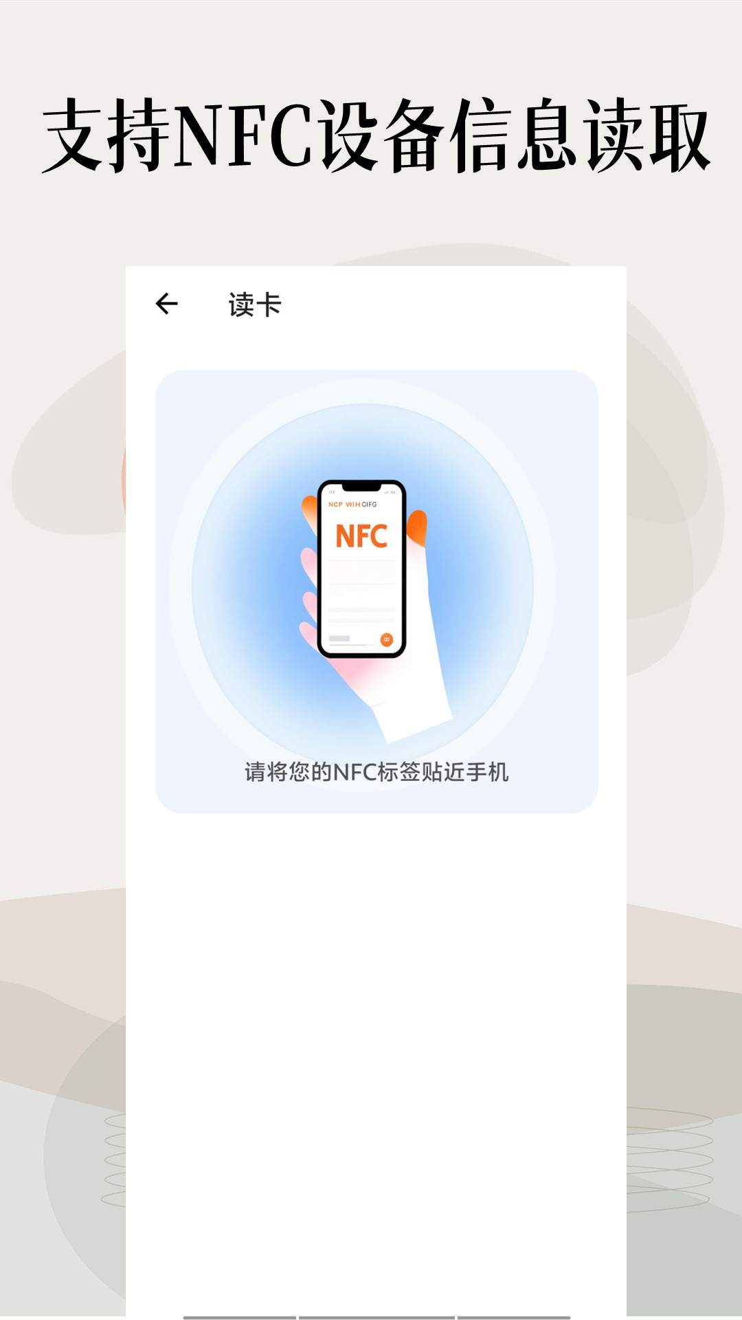 精彩截图-门禁卡免费2026官方新版