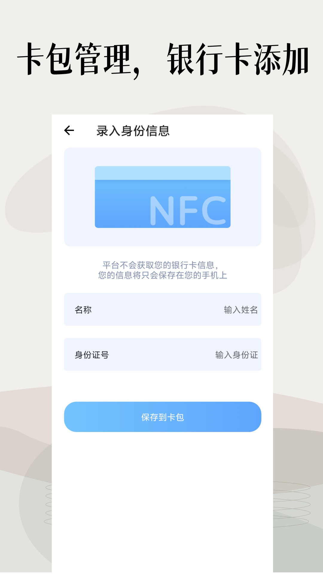 精彩截图-门禁卡免费2026官方新版
