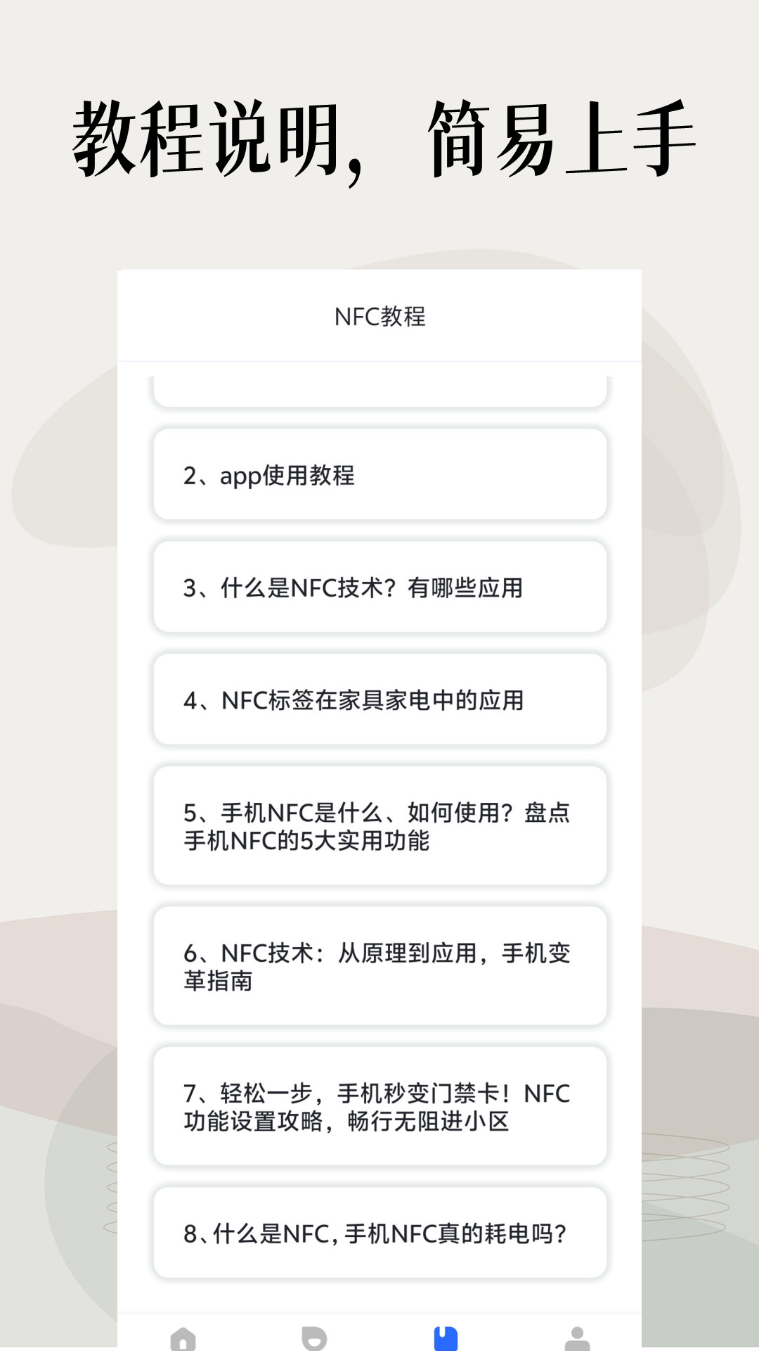 精彩截图-门禁卡免费2026官方新版