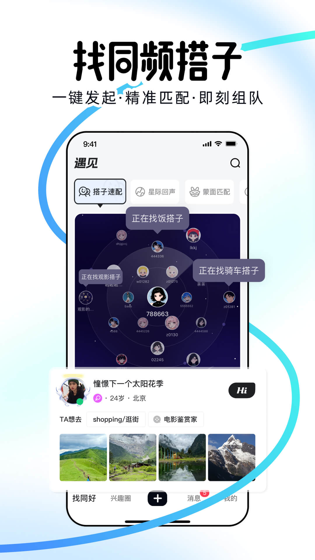 引力盐 截图 2