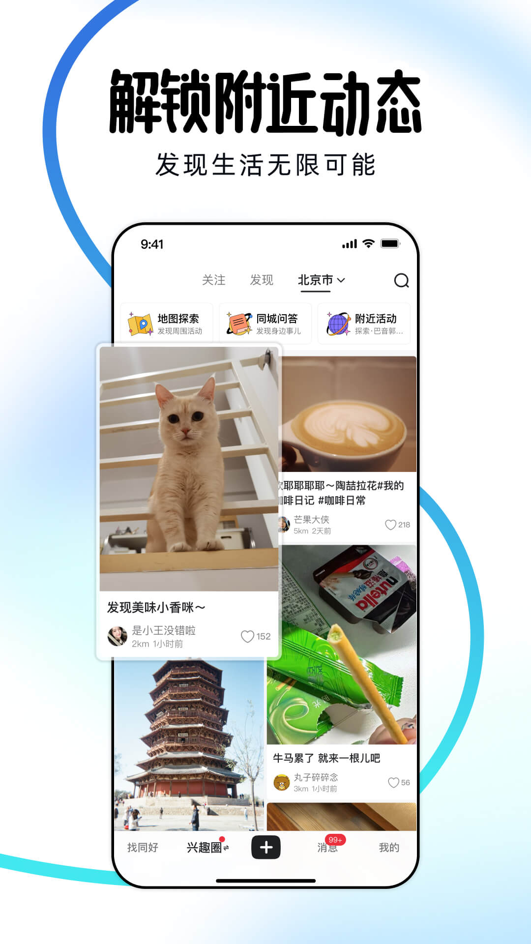 引力盐 截图 3