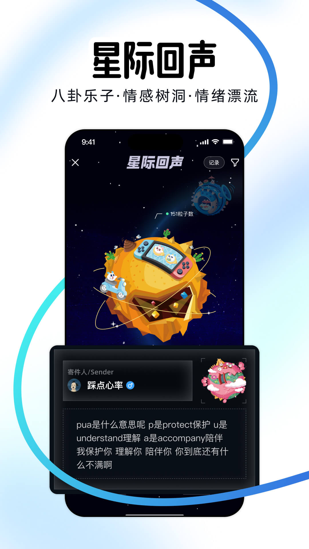 引力盐 截图 4
