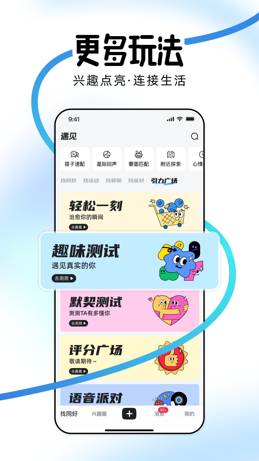 精彩截图-引力盐2026官方新版