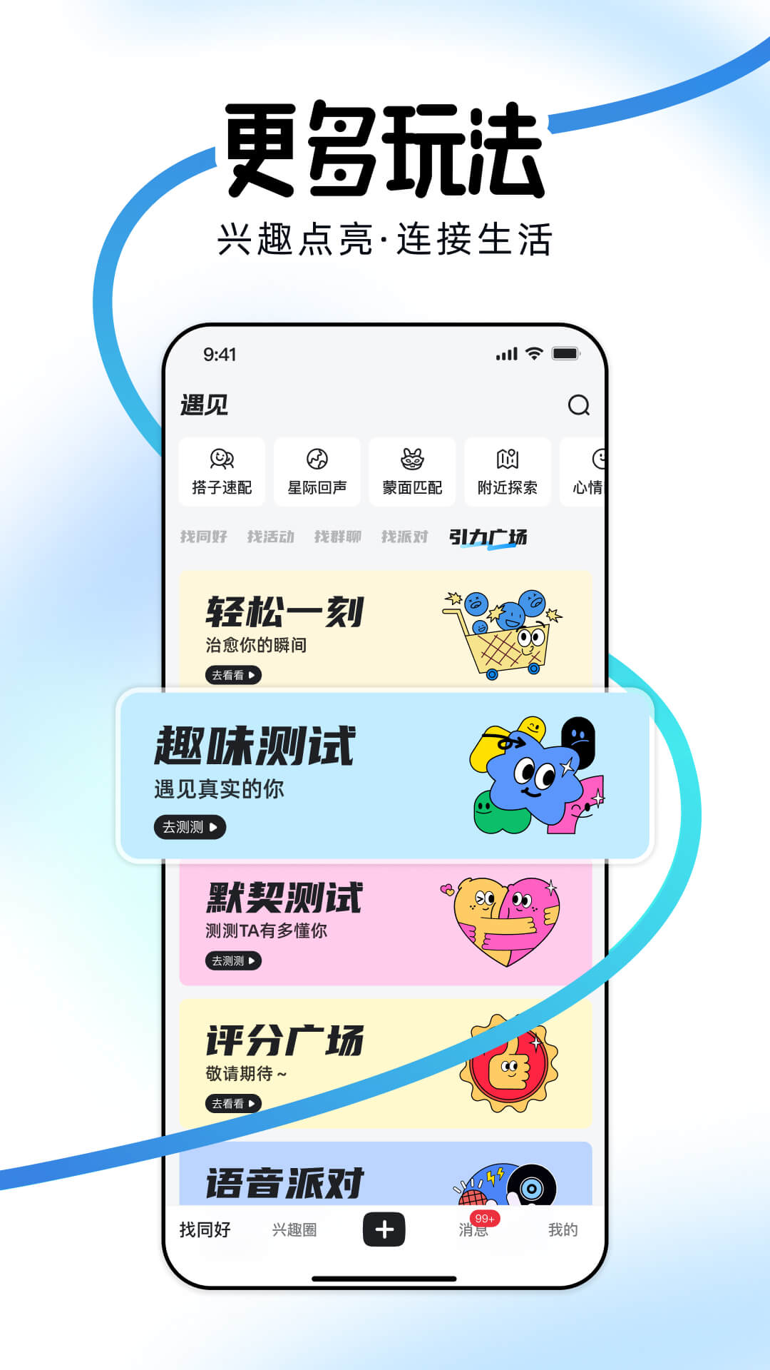 精彩截图-引力盐2026官方新版